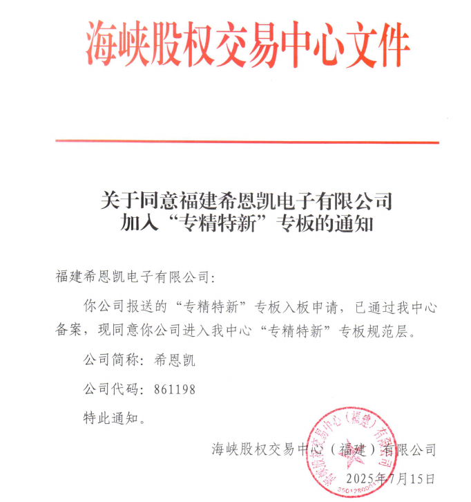 CNK Electronics, Strait Hisse Senedi Borsası'nın 